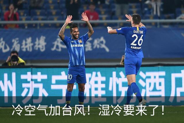 冷空气加台风！湿冷要来了！